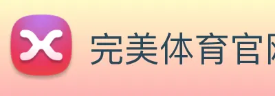 完美体育官网 logo